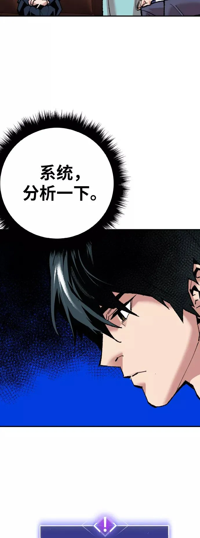 [第45话] 本地人（1） 第82页