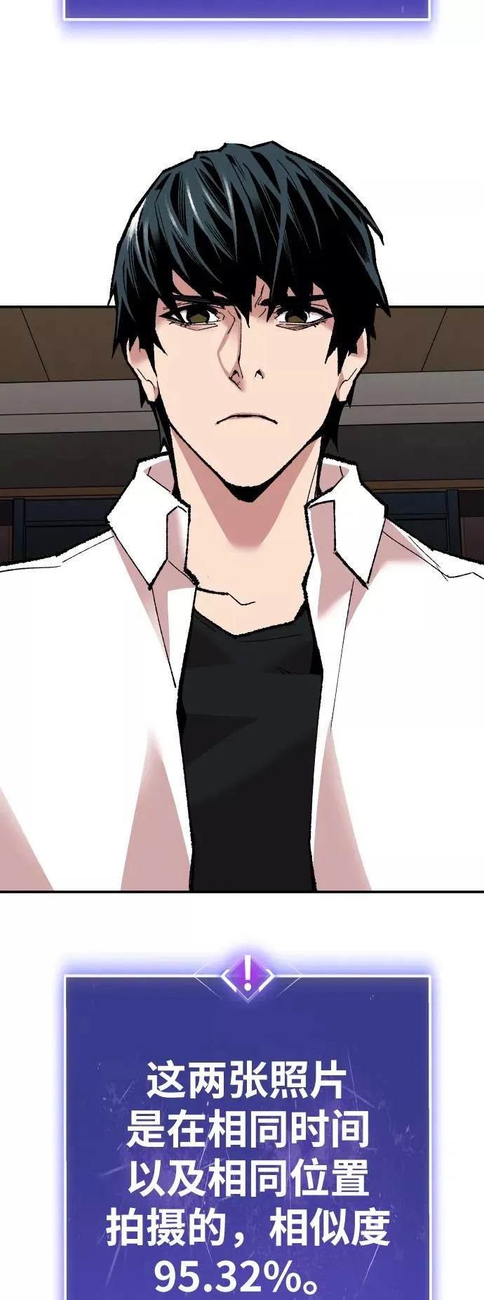 [第45话] 本地人（1） 第84页