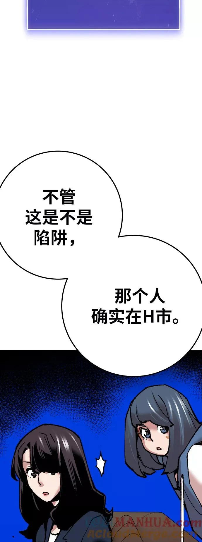 [第45话] 本地人（1） 第85页