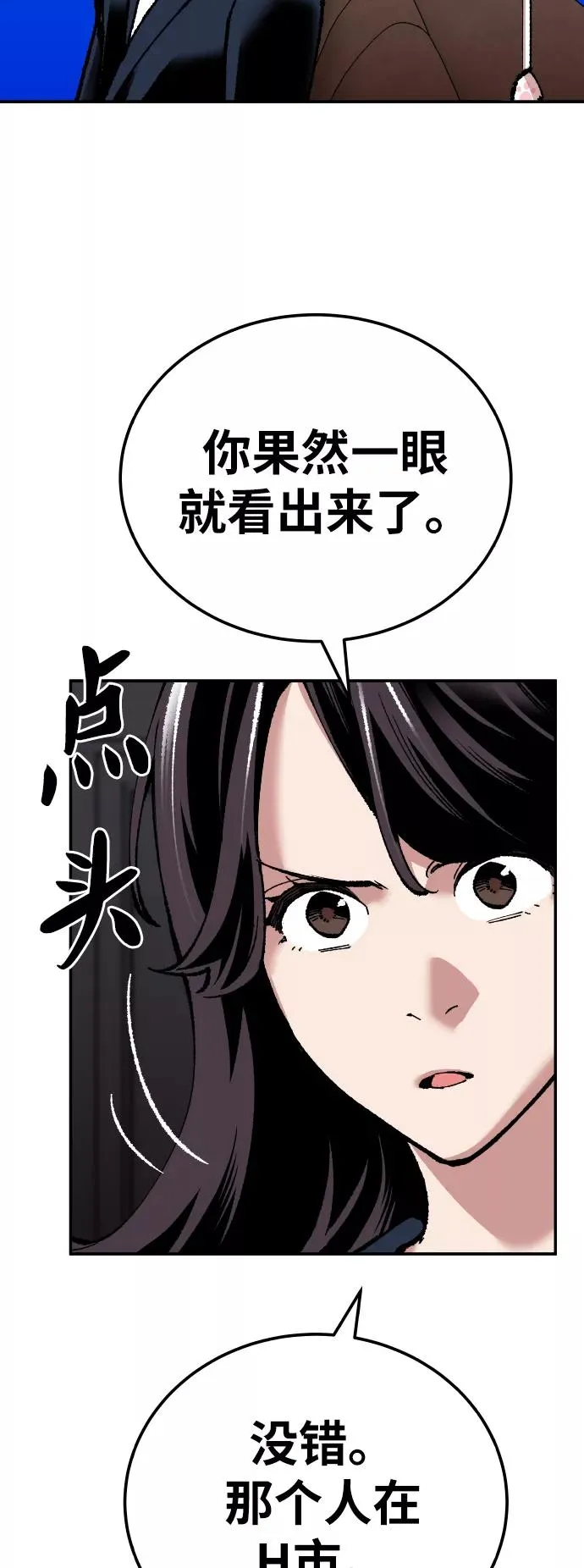 [第45话] 本地人（1） 第86页