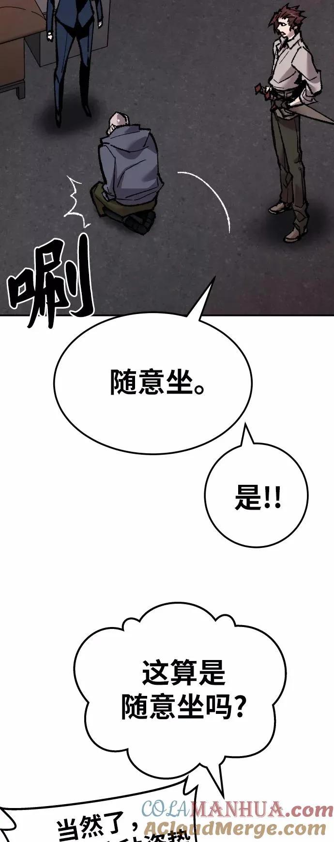 [第45话] 本地人（1） 第93页