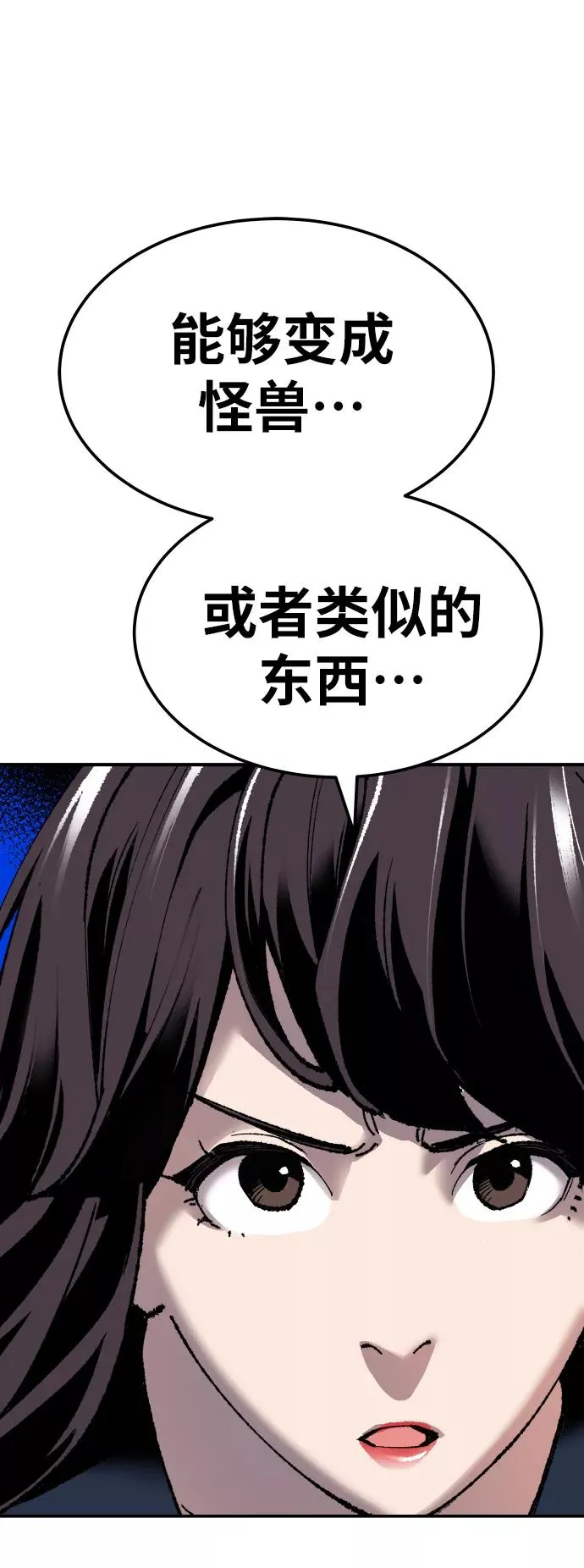 [第45话] 本地人（1） 第98页