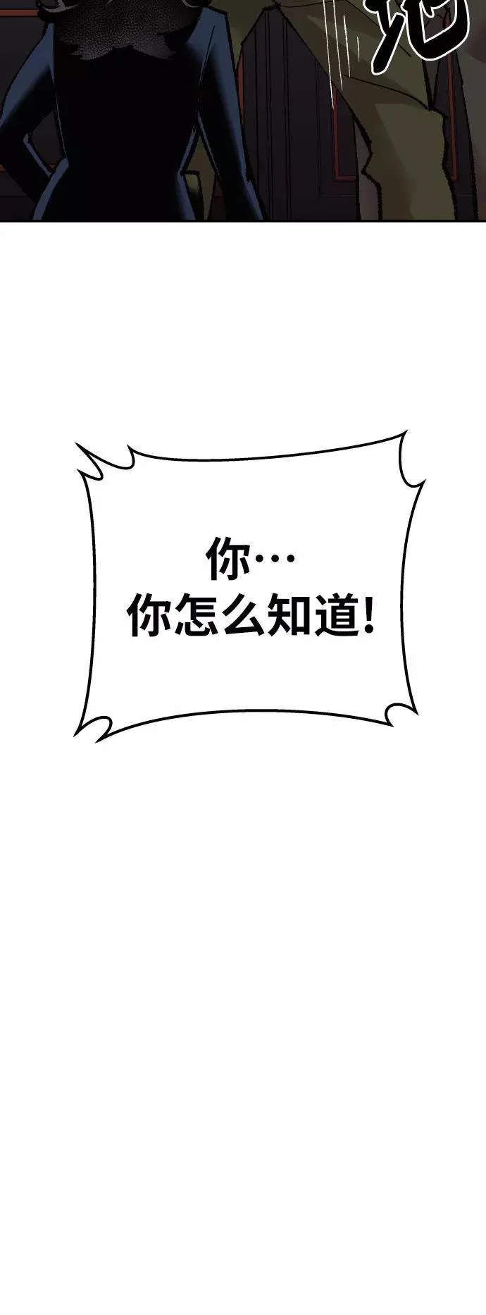 [第45话] 本地人（1） 第100页