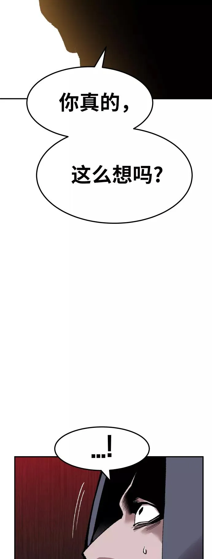 [第45话] 本地人（1） 第112页