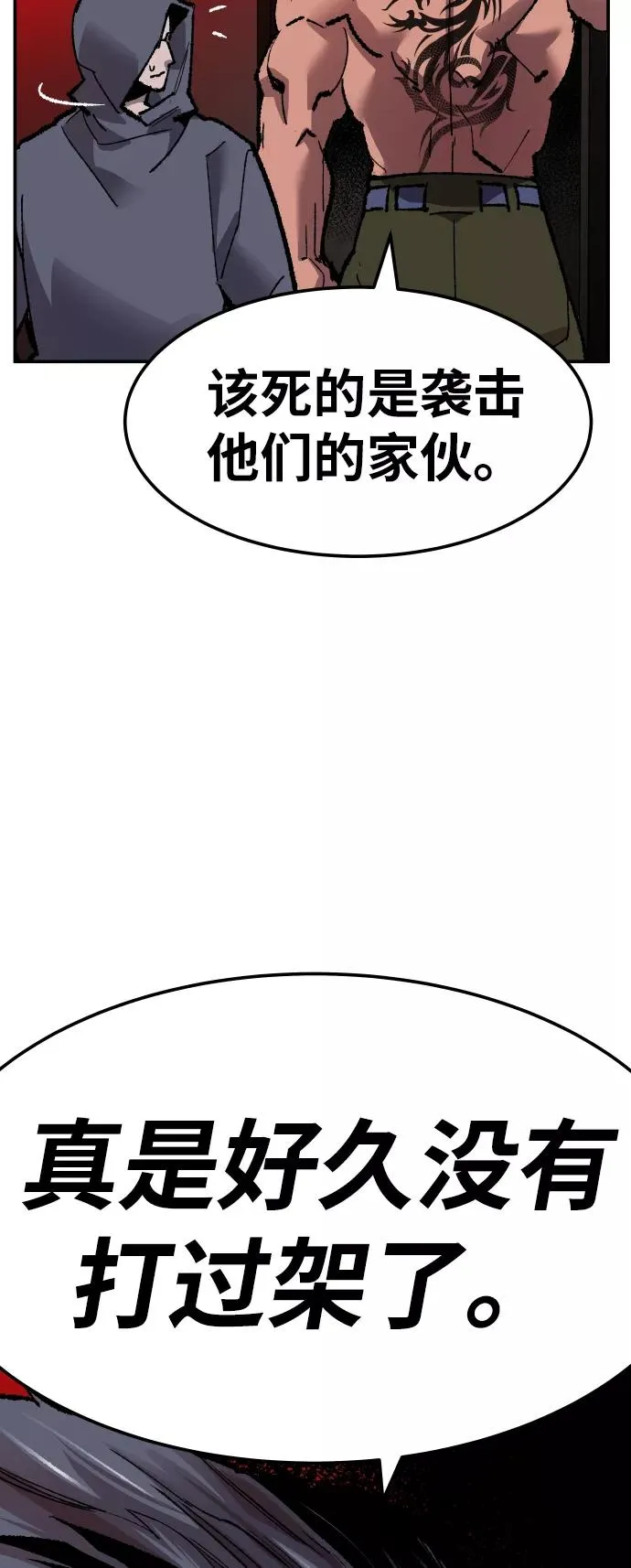 [第45话] 本地人（1） 第119页