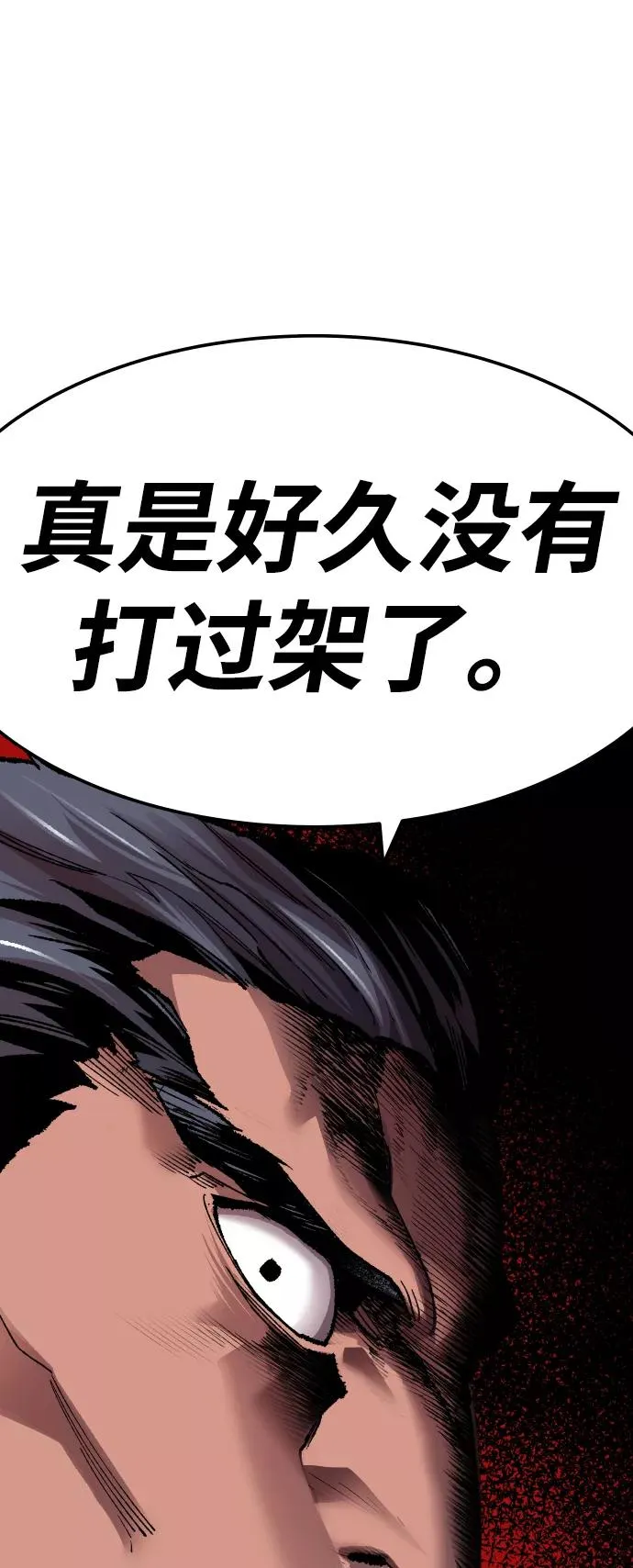 [第46话] 本地人（2） 第3页