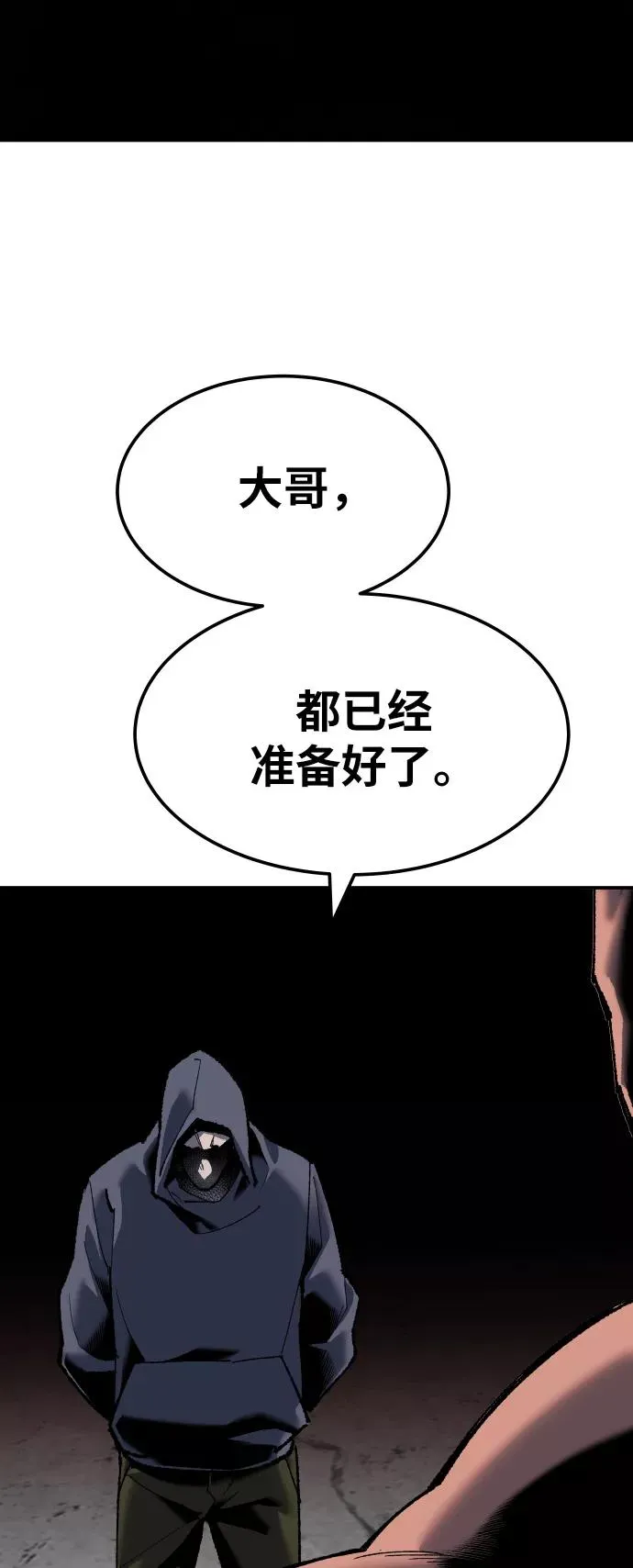 [第46话] 本地人（2） 第8页
