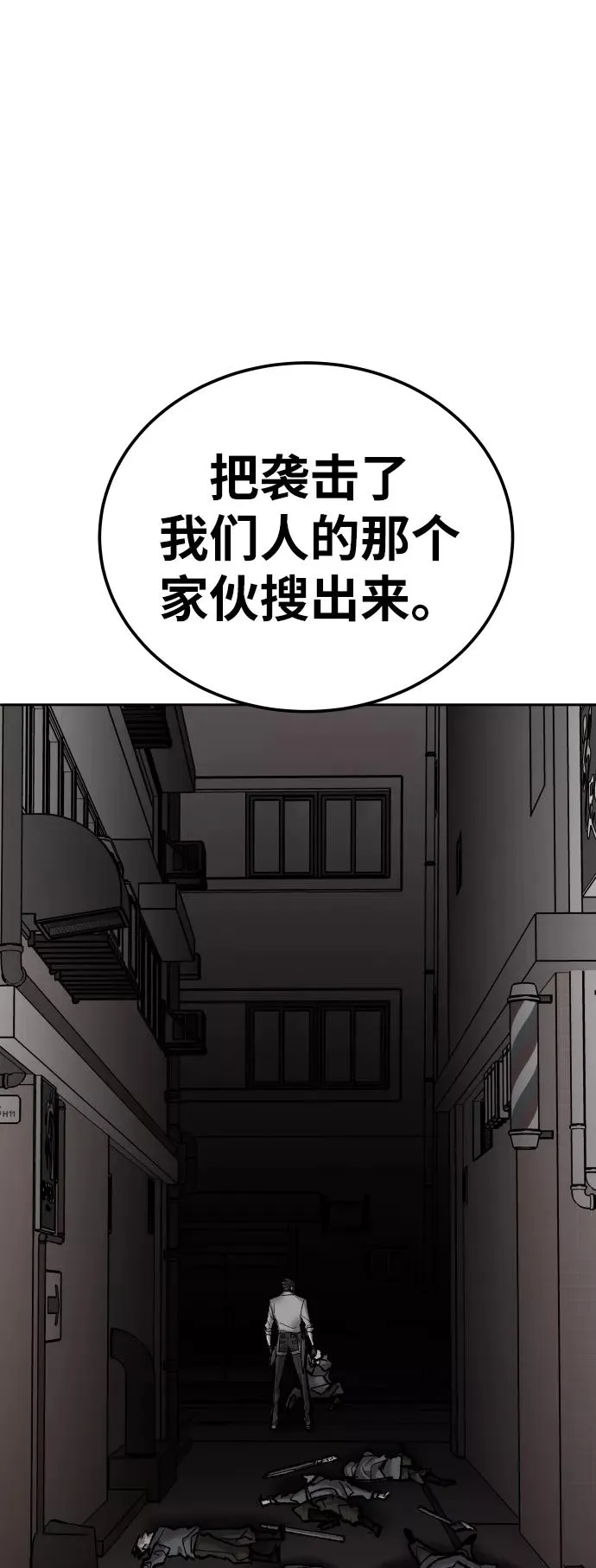 [第46话] 本地人（2） 第11页