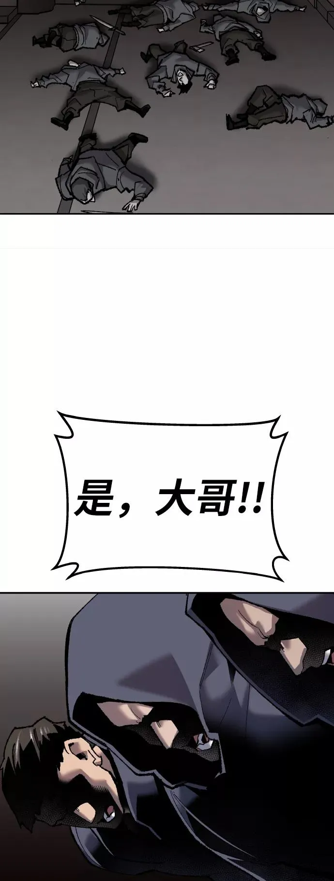 [第46话] 本地人（2） 第12页