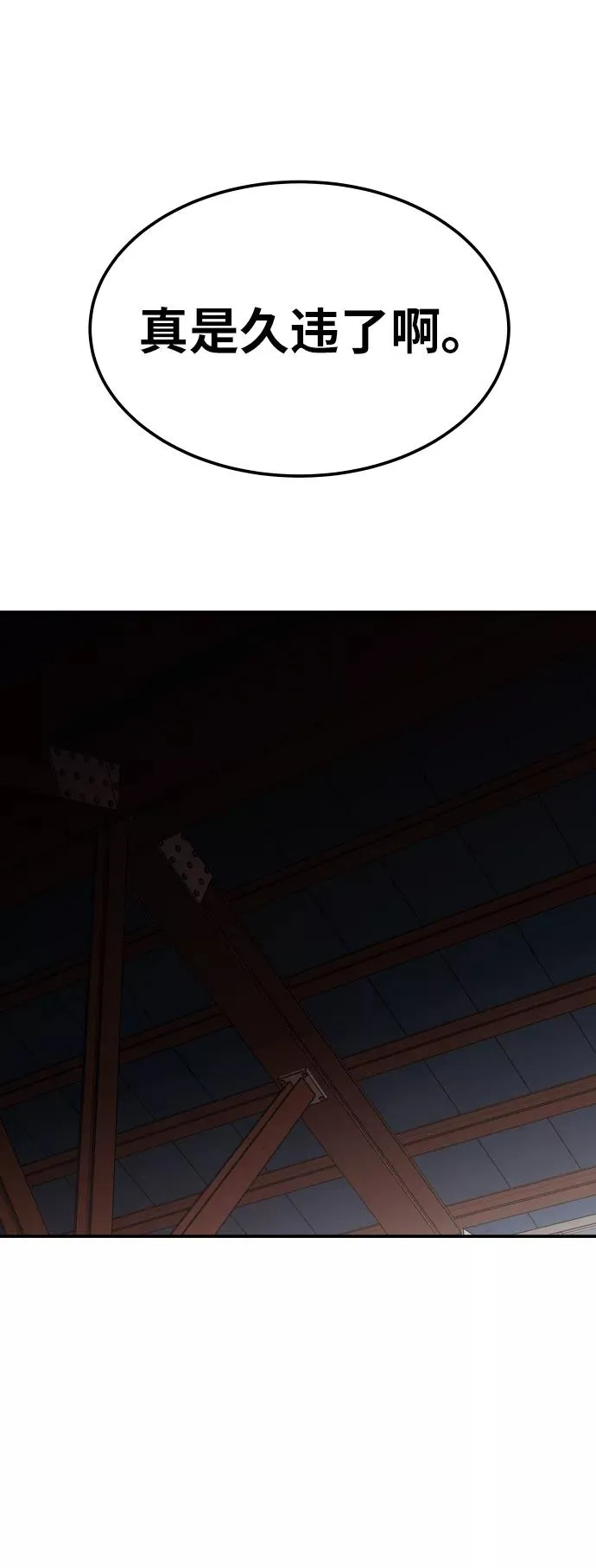 [第46话] 本地人（2） 第16页