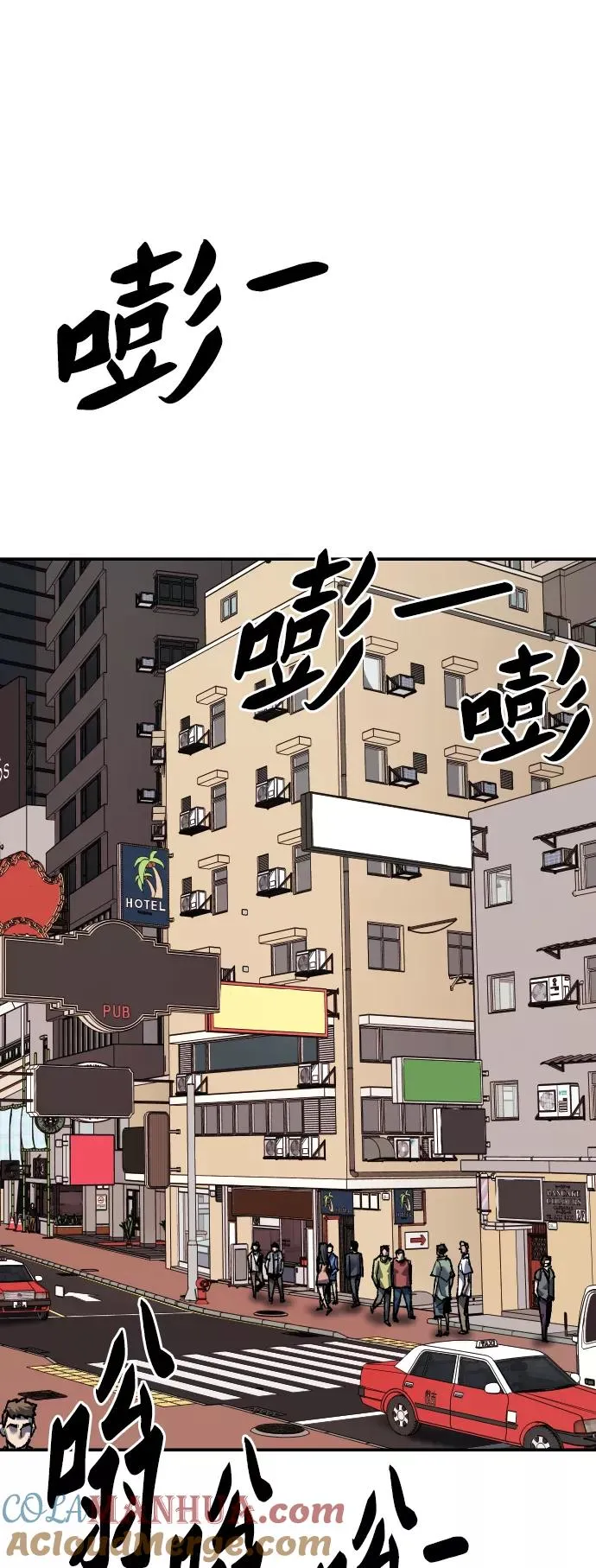 [第46话] 本地人（2） 第17页