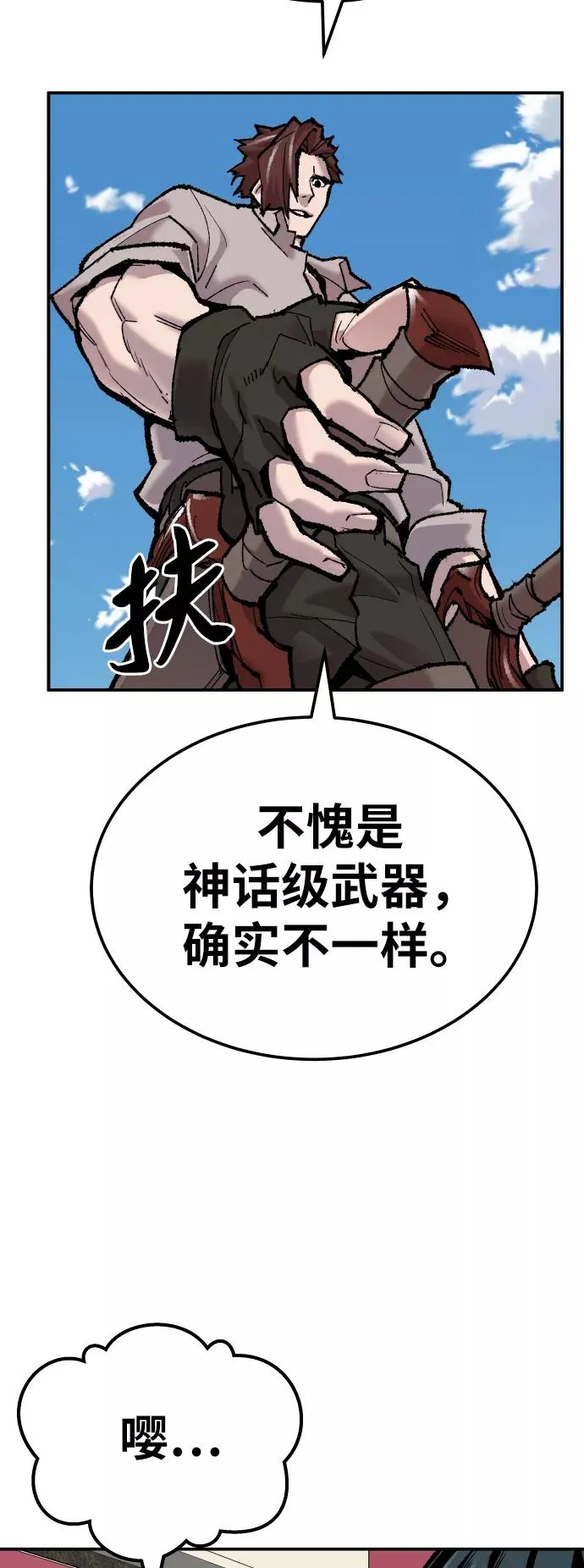 [第46话] 本地人（2） 第20页