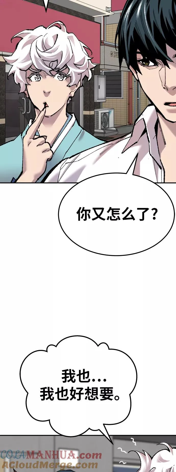 [第46话] 本地人（2） 第21页