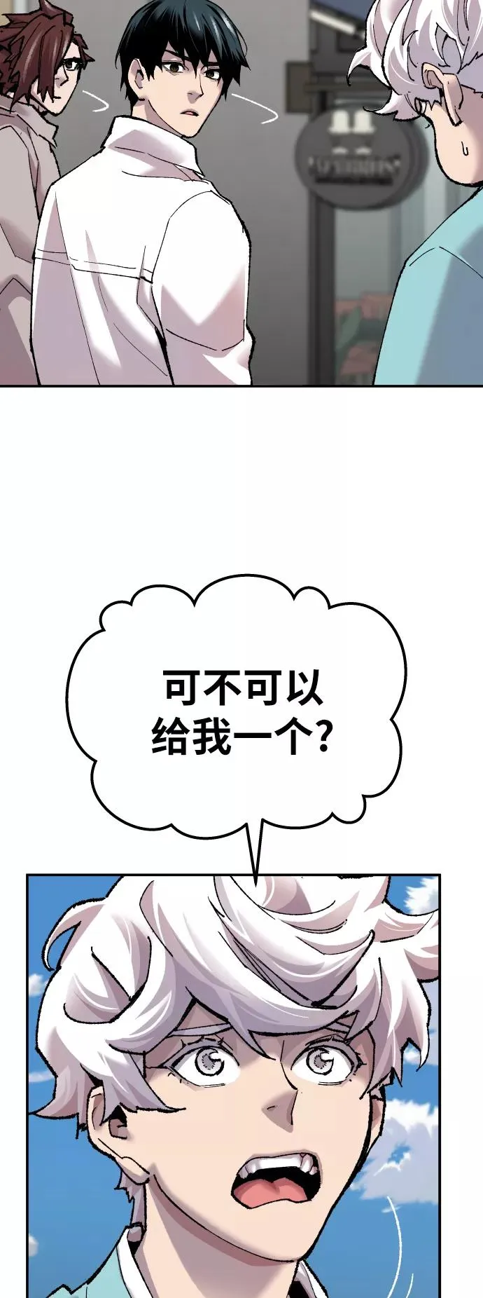 [第46话] 本地人（2） 第22页