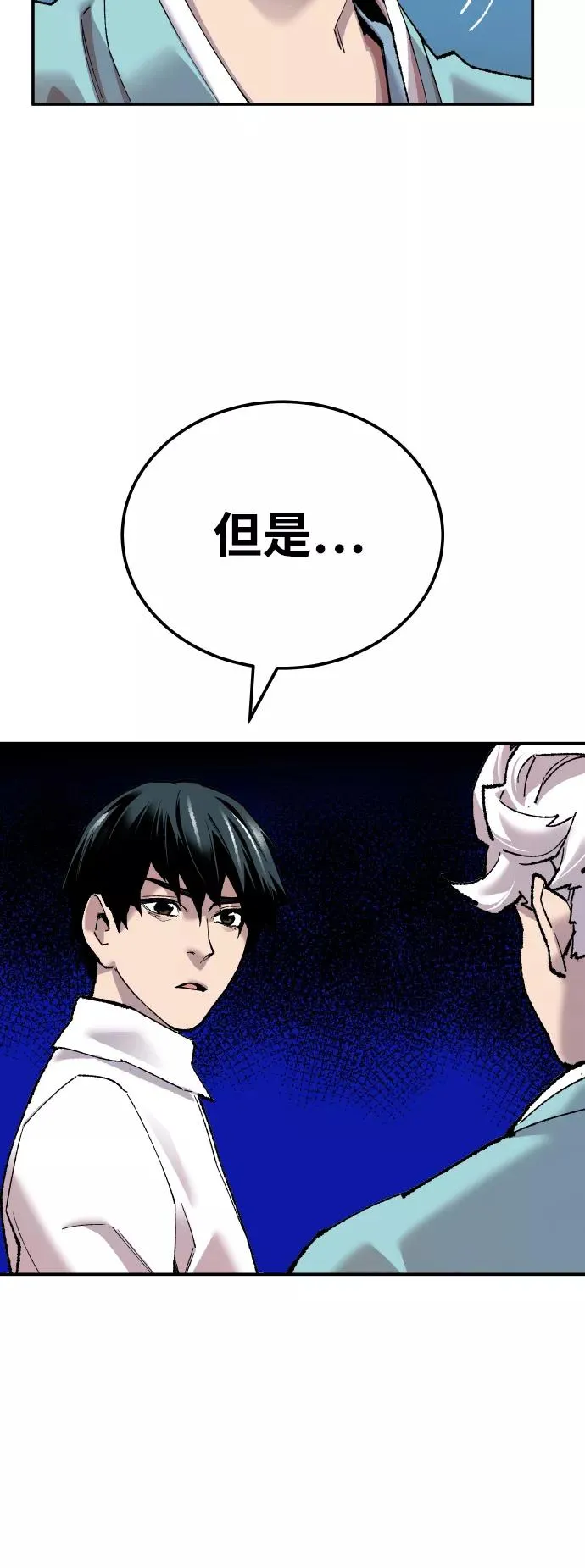 [第46话] 本地人（2） 第23页