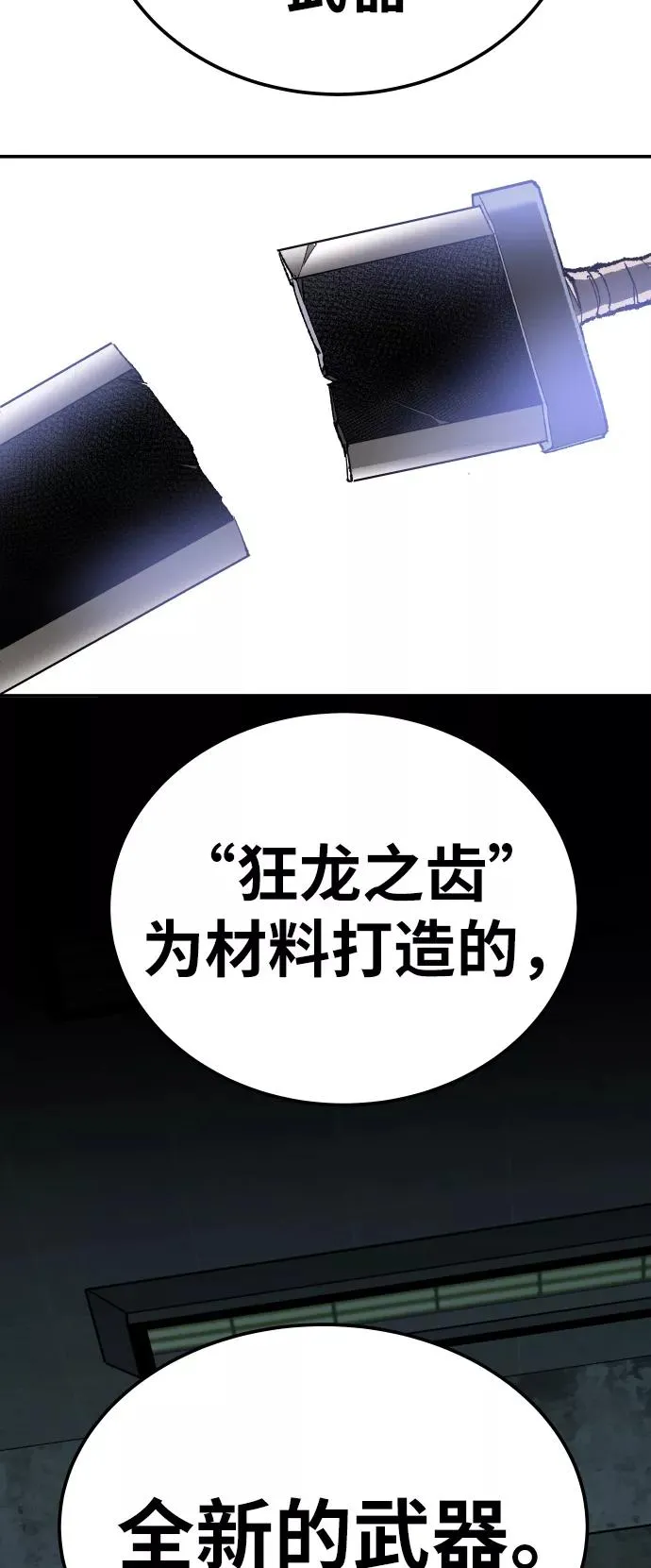 [第46话] 本地人（2） 第31页