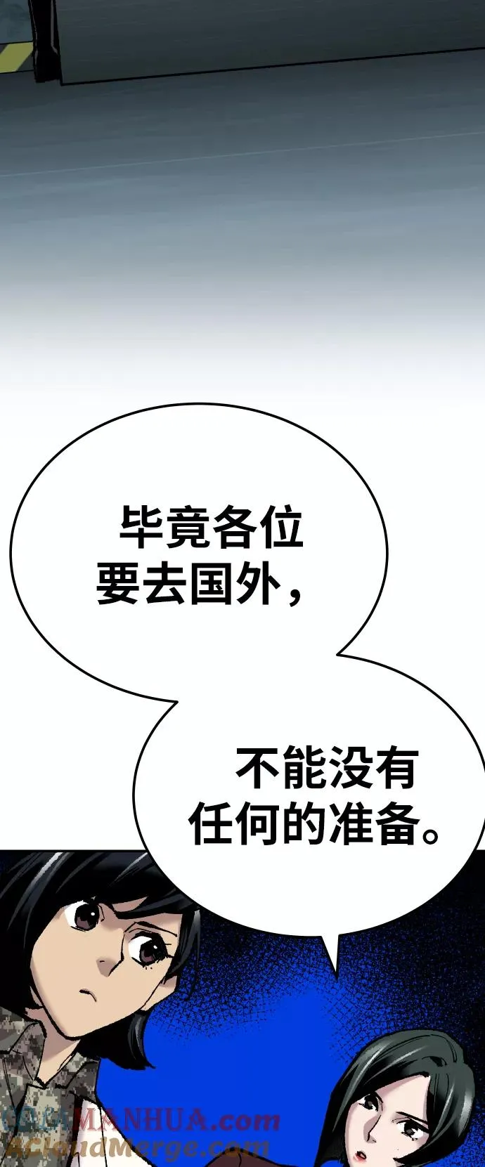 [第46话] 本地人（2） 第33页