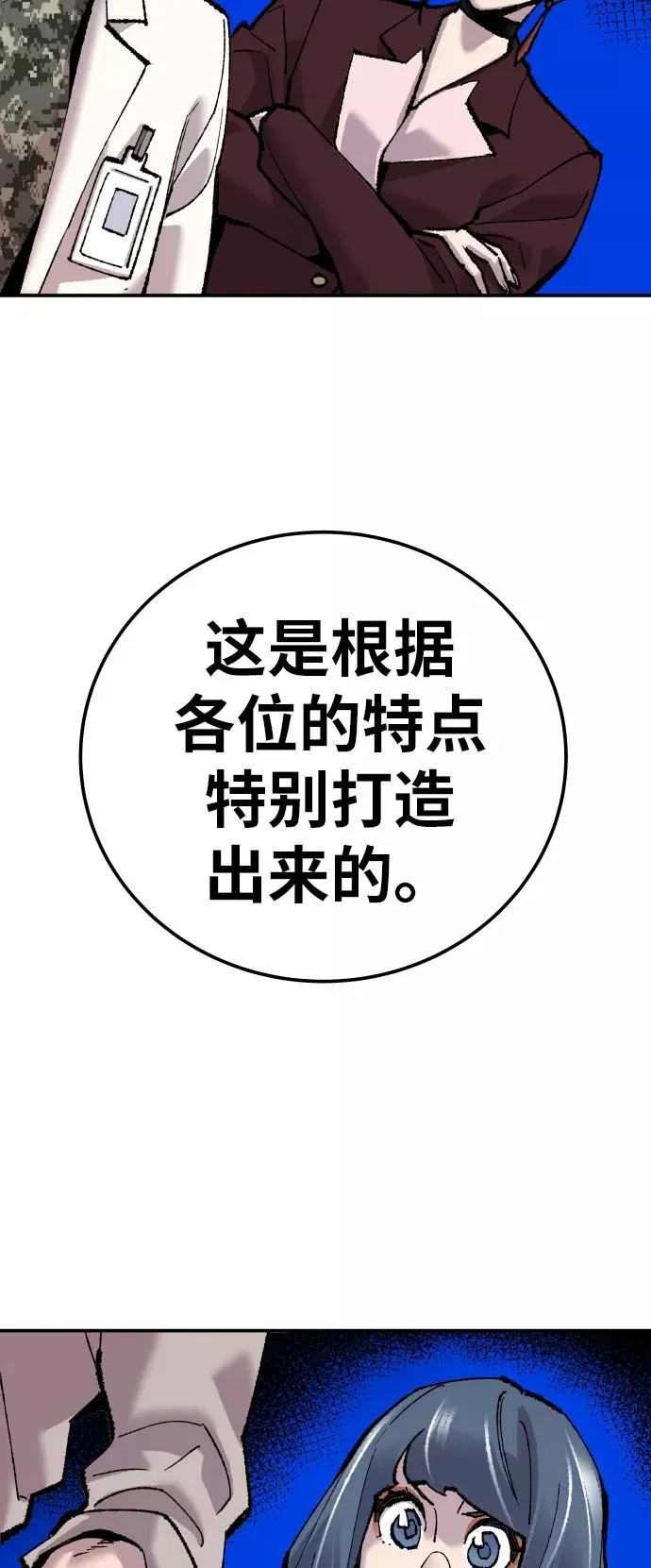[第46话] 本地人（2） 第34页