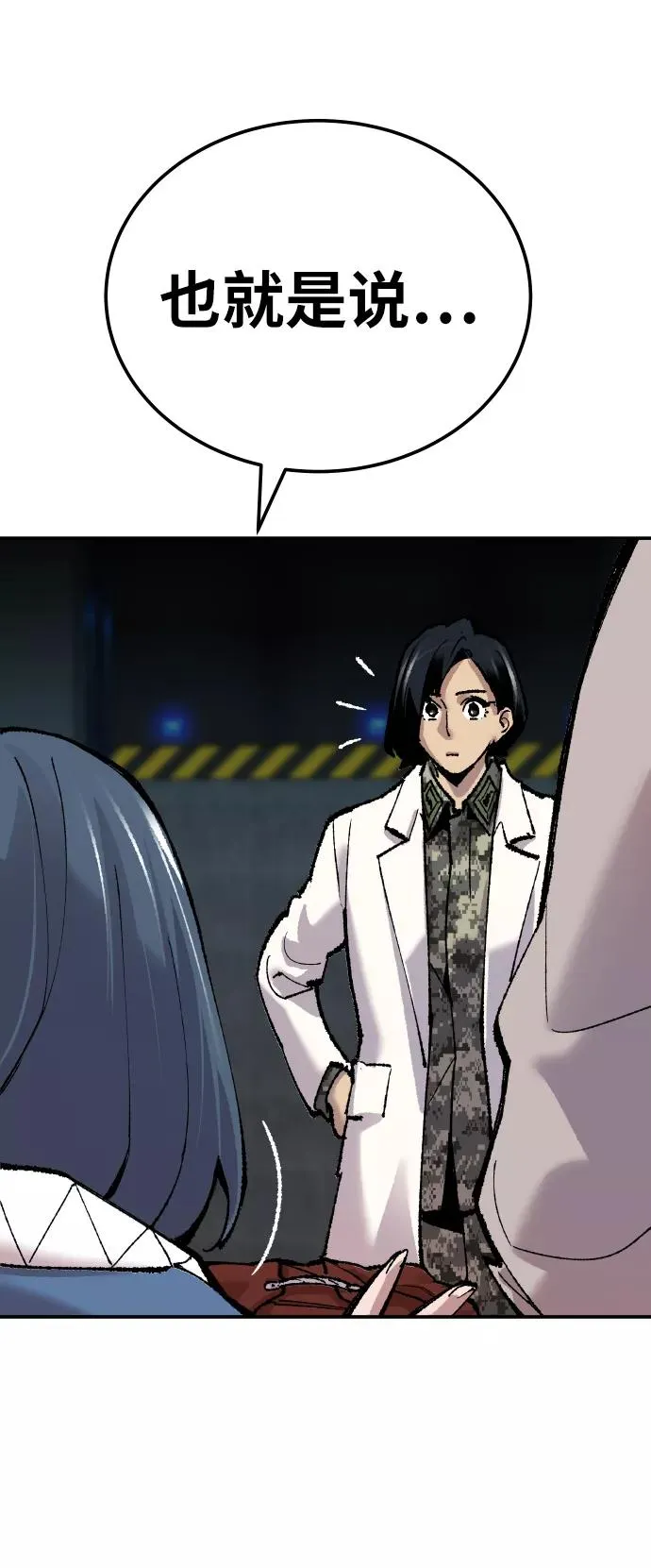 [第46话] 本地人（2） 第36页