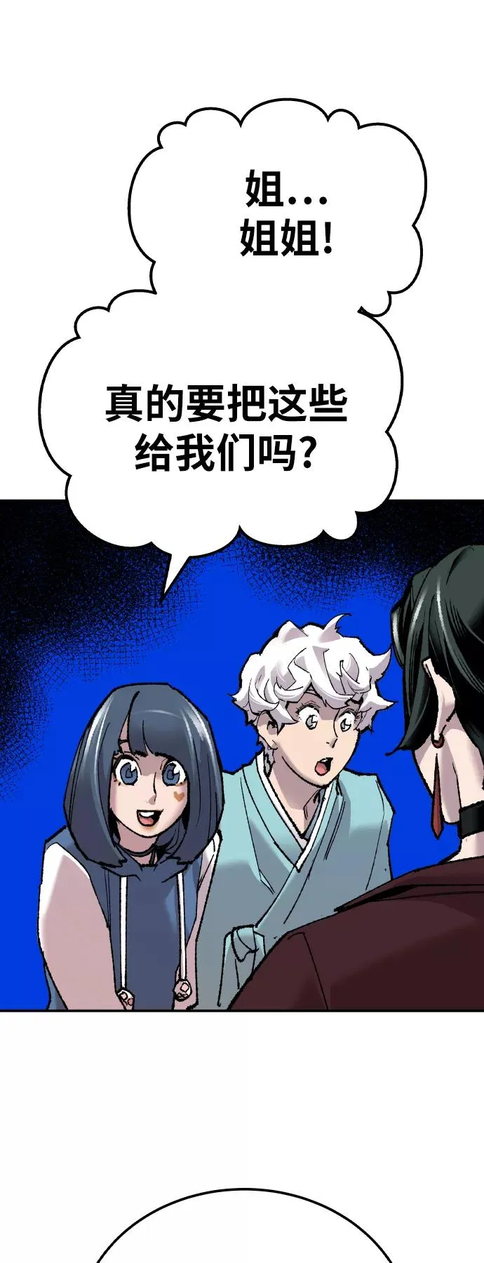 [第46话] 本地人（2） 第39页