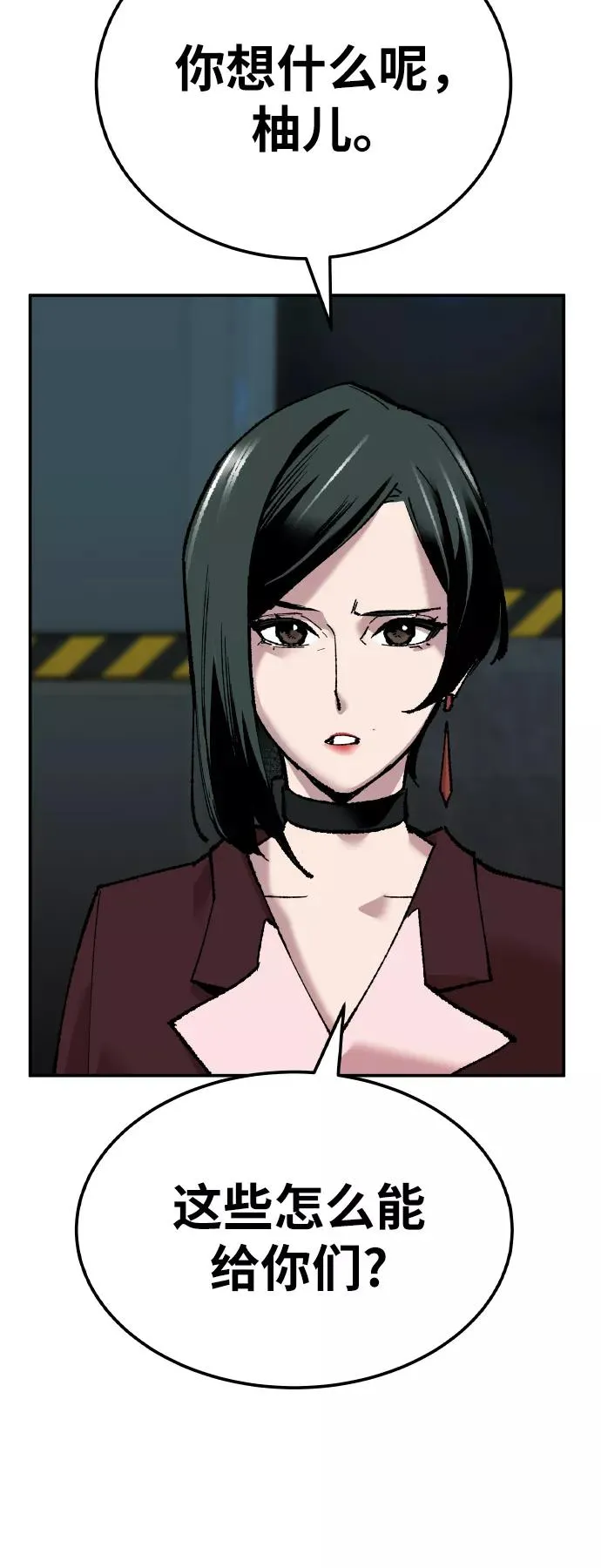 [第46话] 本地人（2） 第40页