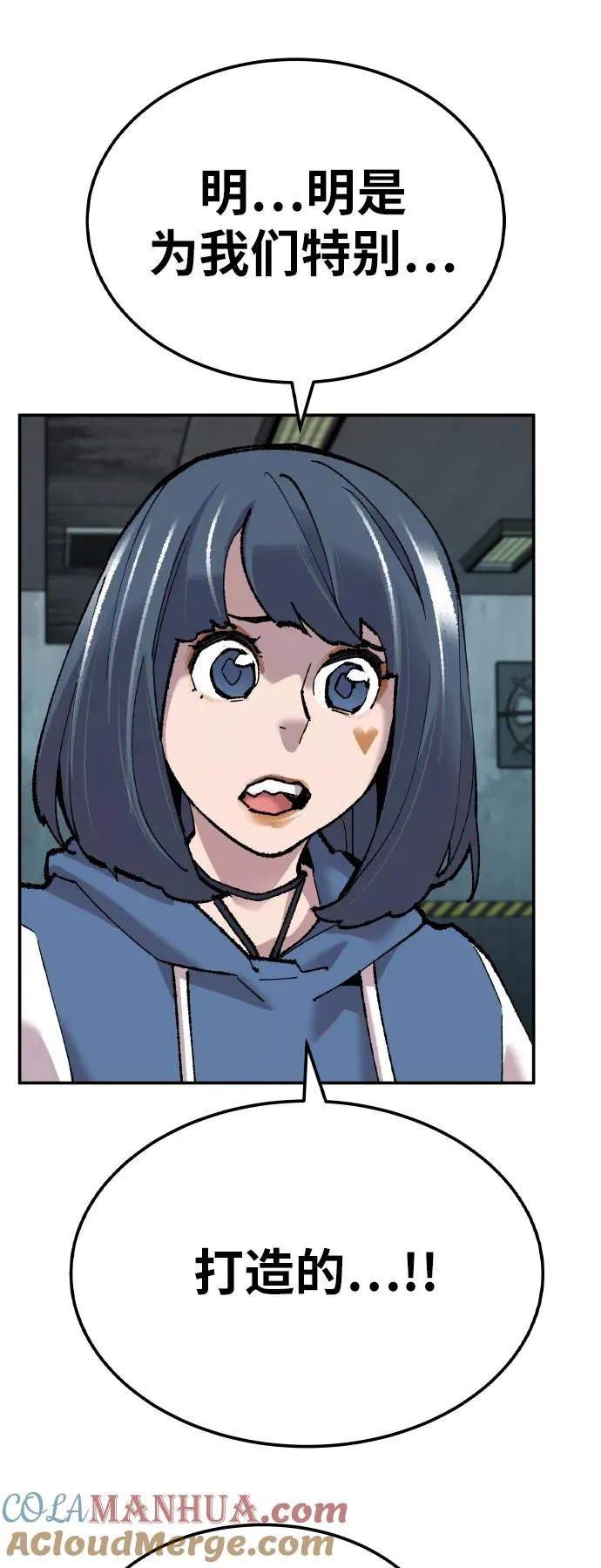 [第46话] 本地人（2） 第41页