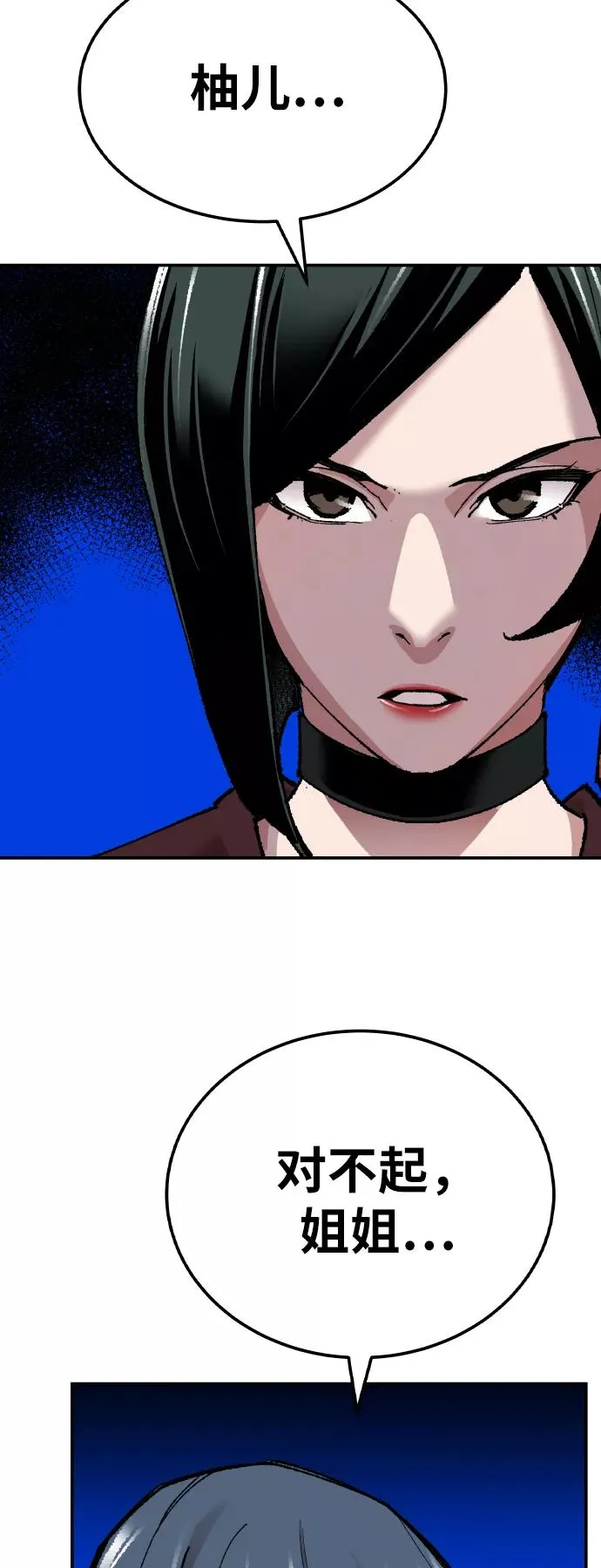 [第46话] 本地人（2） 第42页
