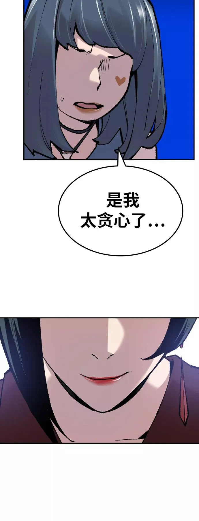 [第46话] 本地人（2） 第43页