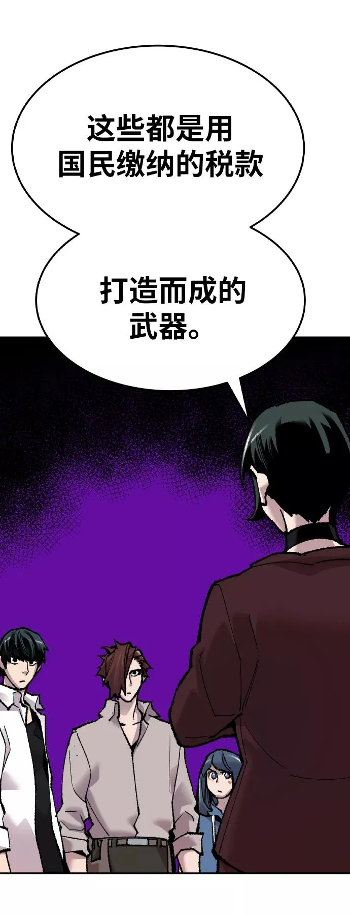 [第46话] 本地人（2） 第44页
