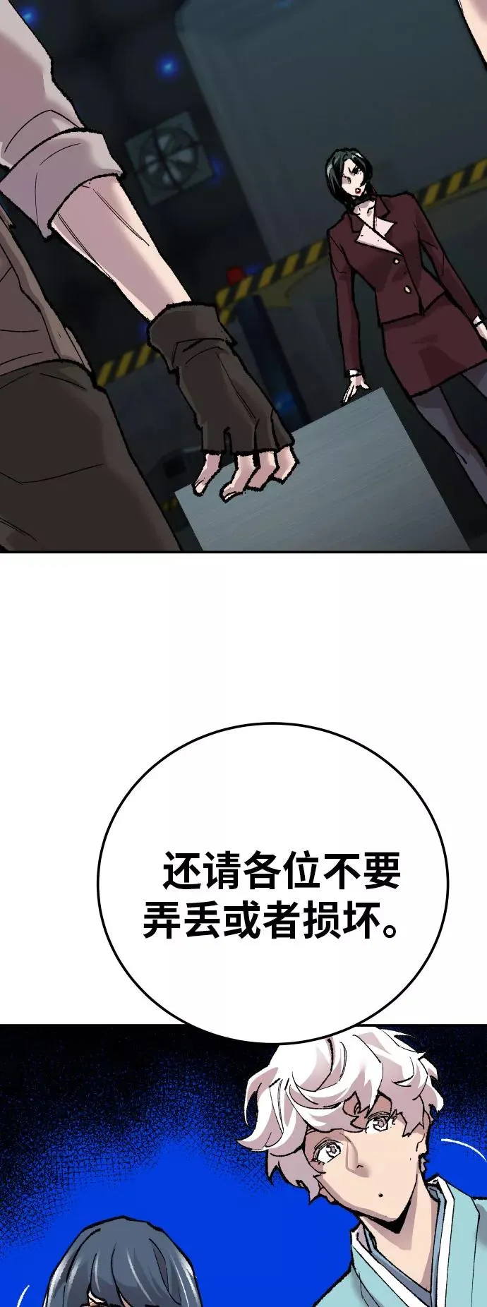 [第46话] 本地人（2） 第47页