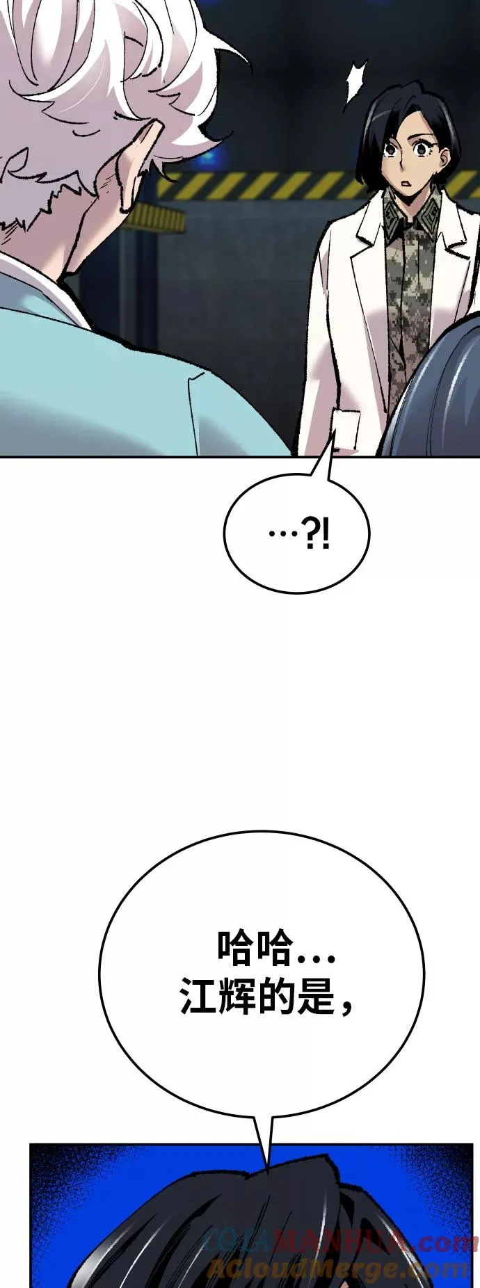 [第46话] 本地人（2） 第49页