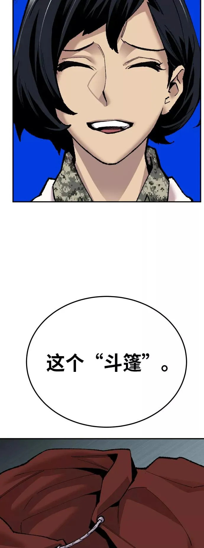 [第46话] 本地人（2） 第50页
