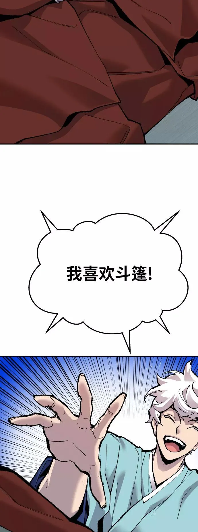 [第46话] 本地人（2） 第51页