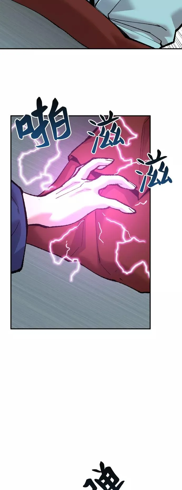 [第46话] 本地人（2） 第52页