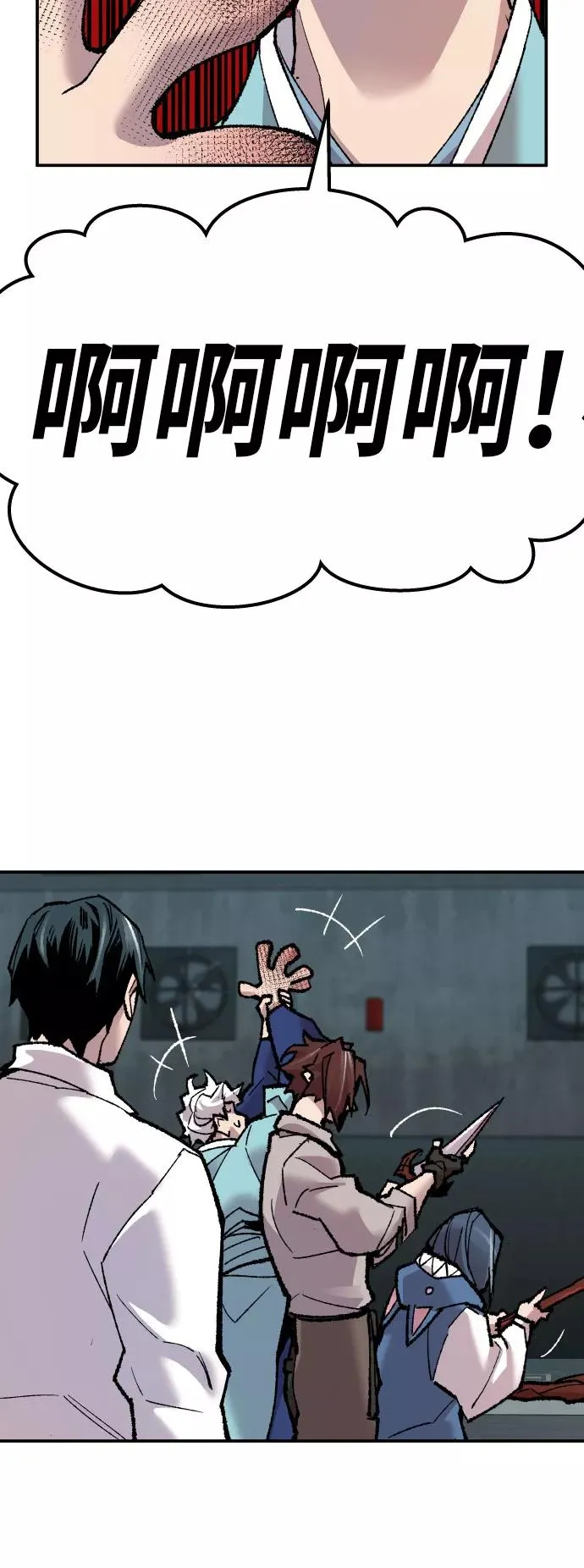 [第46话] 本地人（2） 第54页