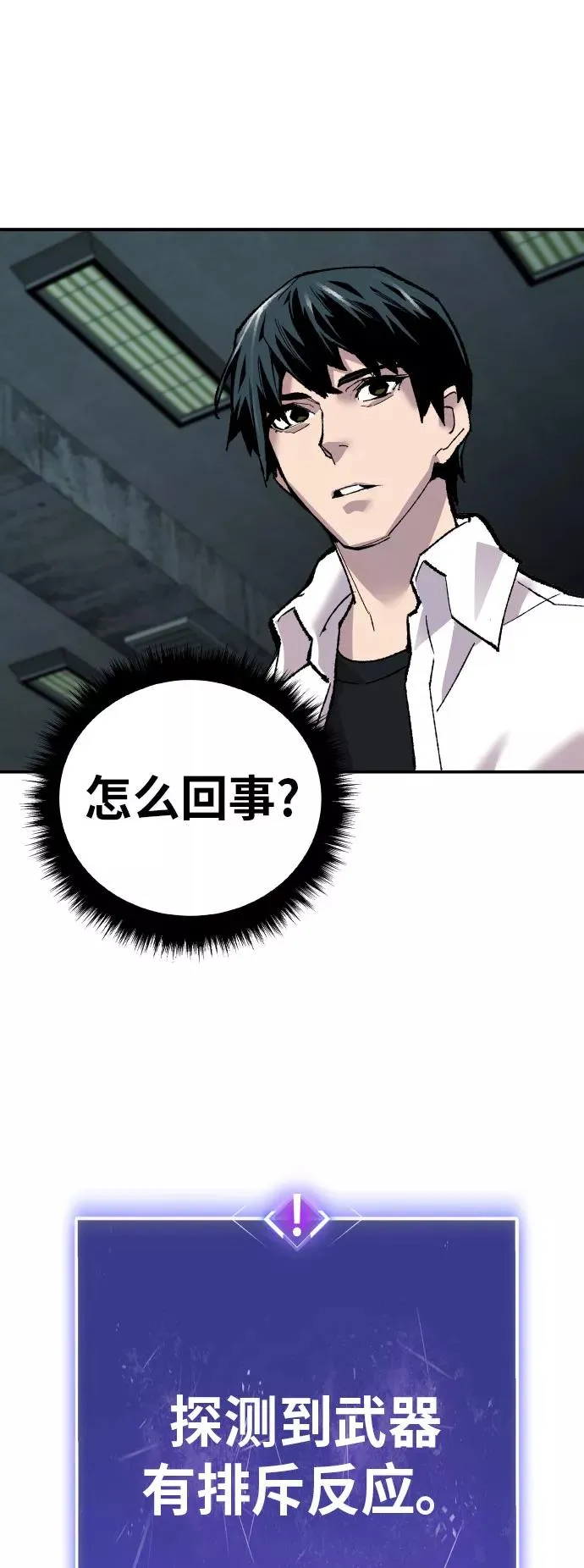 [第46话] 本地人（2） 第55页