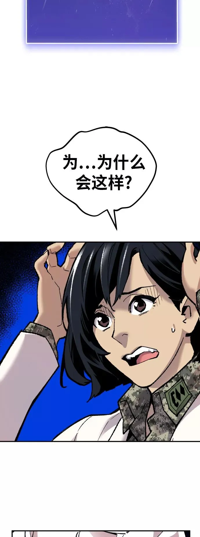 [第46话] 本地人（2） 第56页