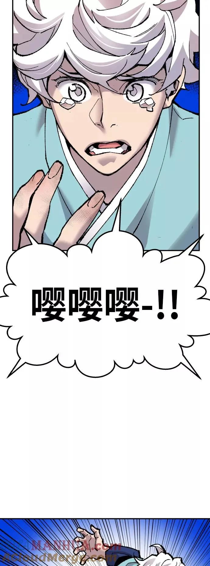 [第46话] 本地人（2） 第57页
