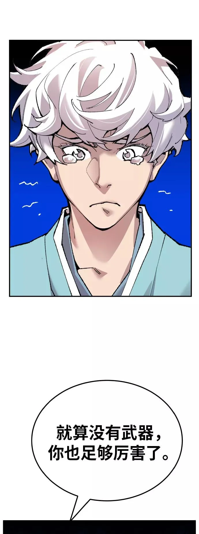 [第46话] 本地人（2） 第60页
