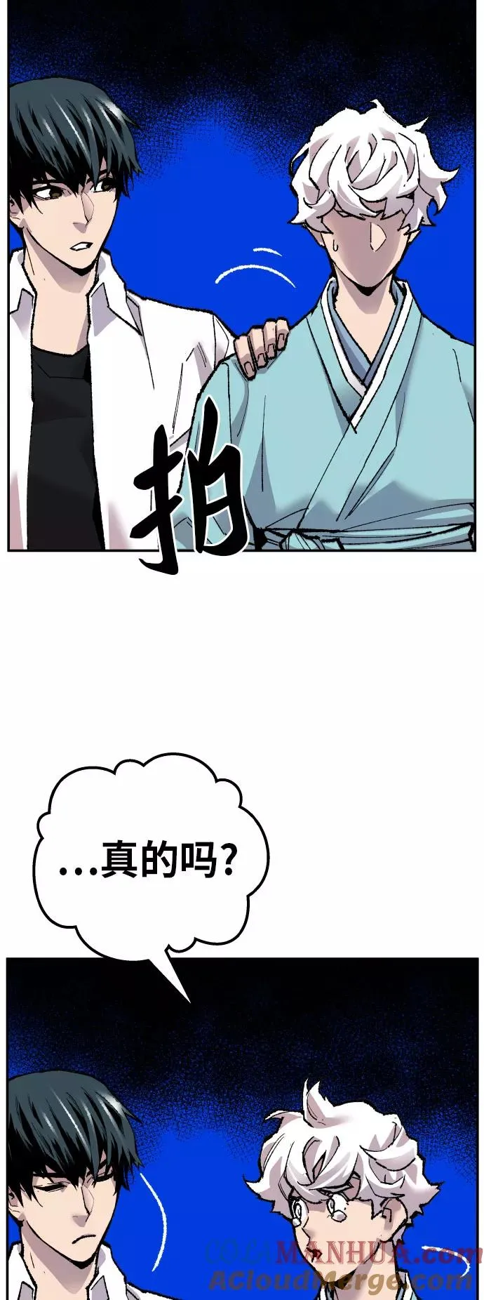 [第46话] 本地人（2） 第61页