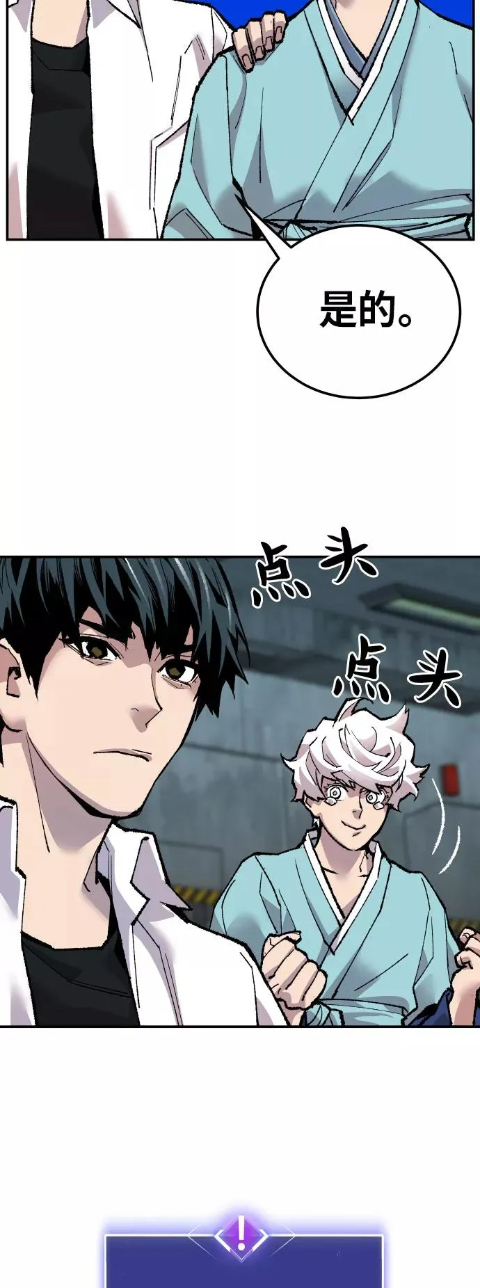 [第46话] 本地人（2） 第62页