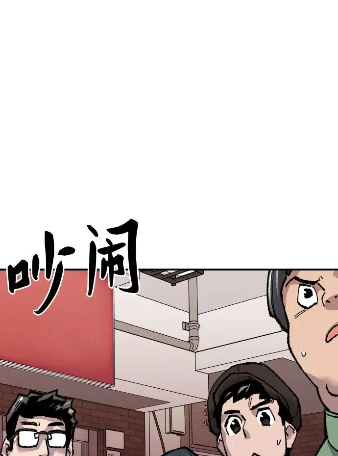 [第46话] 本地人（2） 第66页