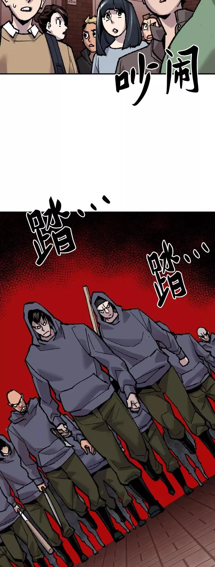 [第46话] 本地人（2） 第67页