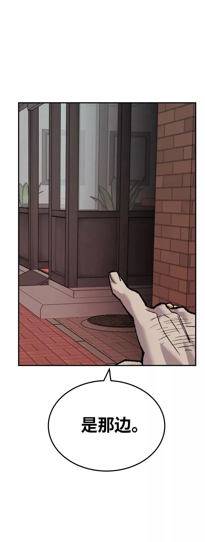 [第46话] 本地人（2） 第70页