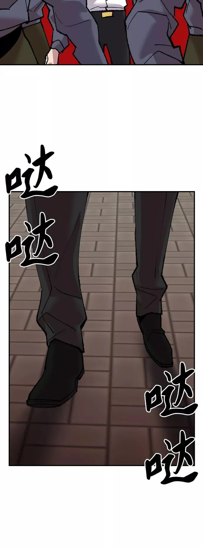 [第46话] 本地人（2） 第76页