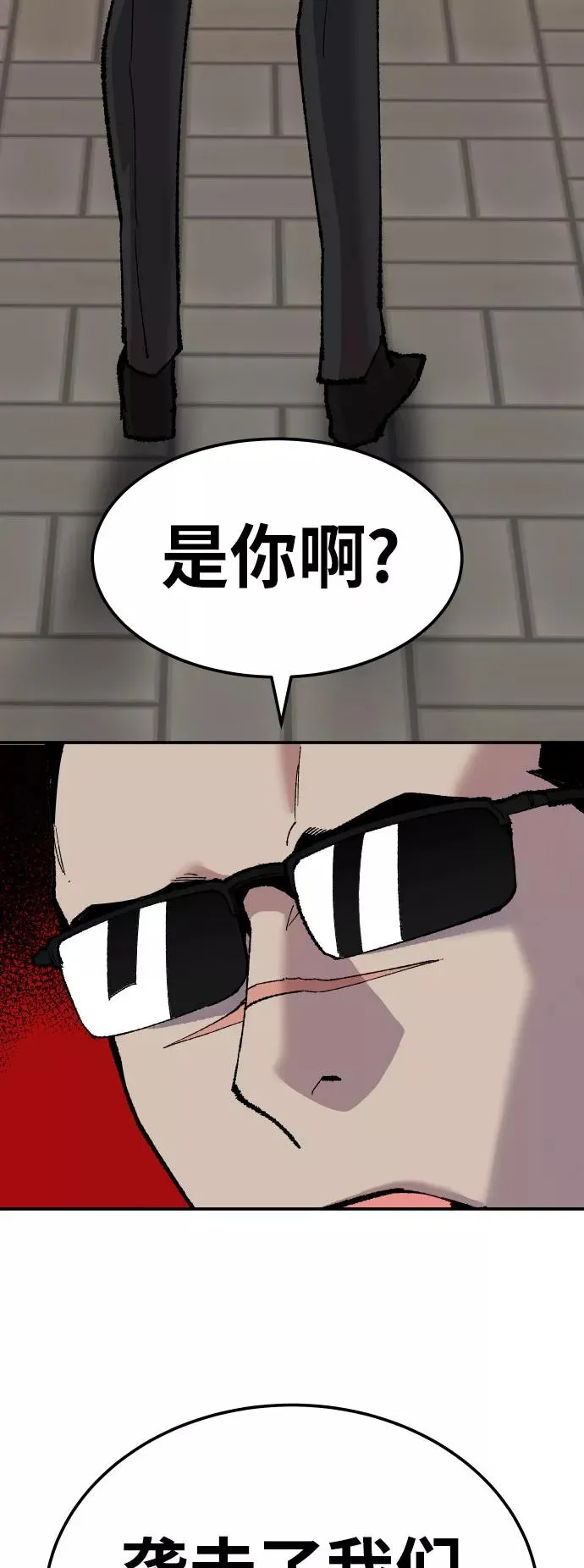 [第46话] 本地人（2） 第80页