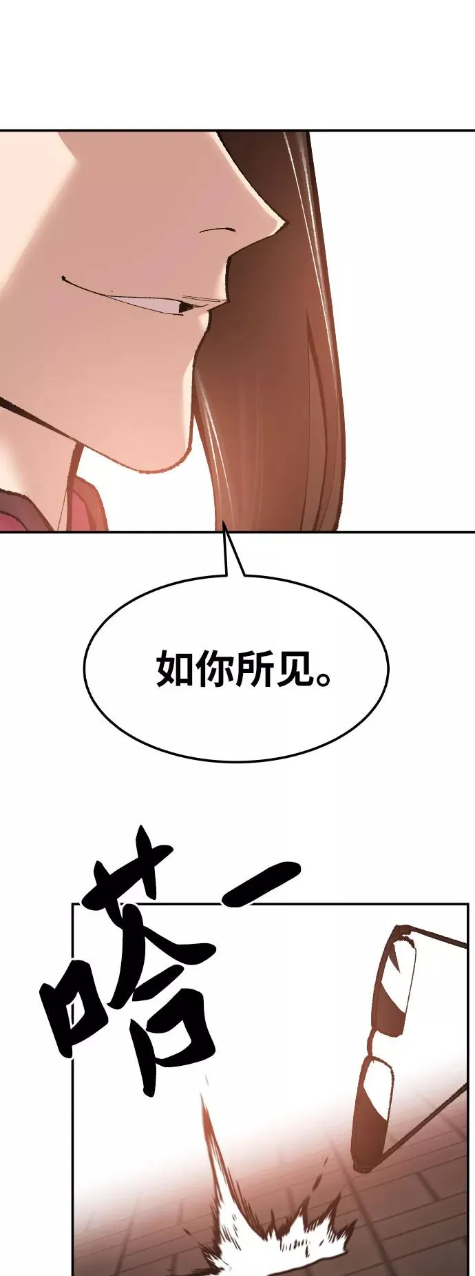[第46话] 本地人（2） 第82页