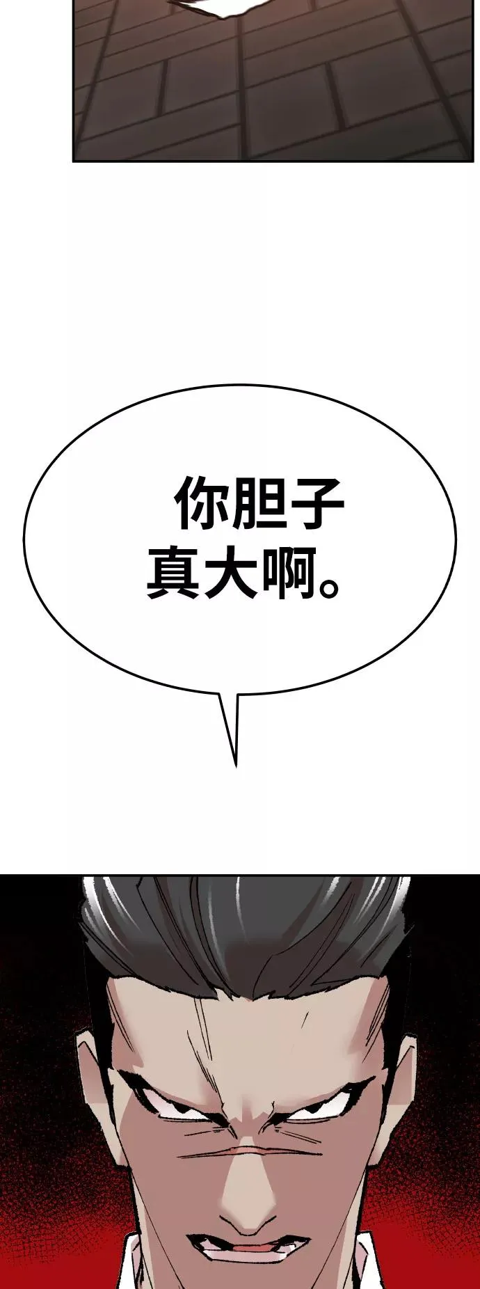 [第46话] 本地人（2） 第83页