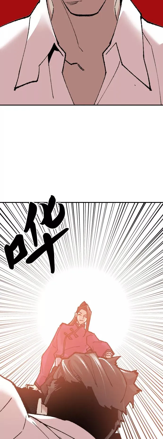 [第46话] 本地人（2） 第84页