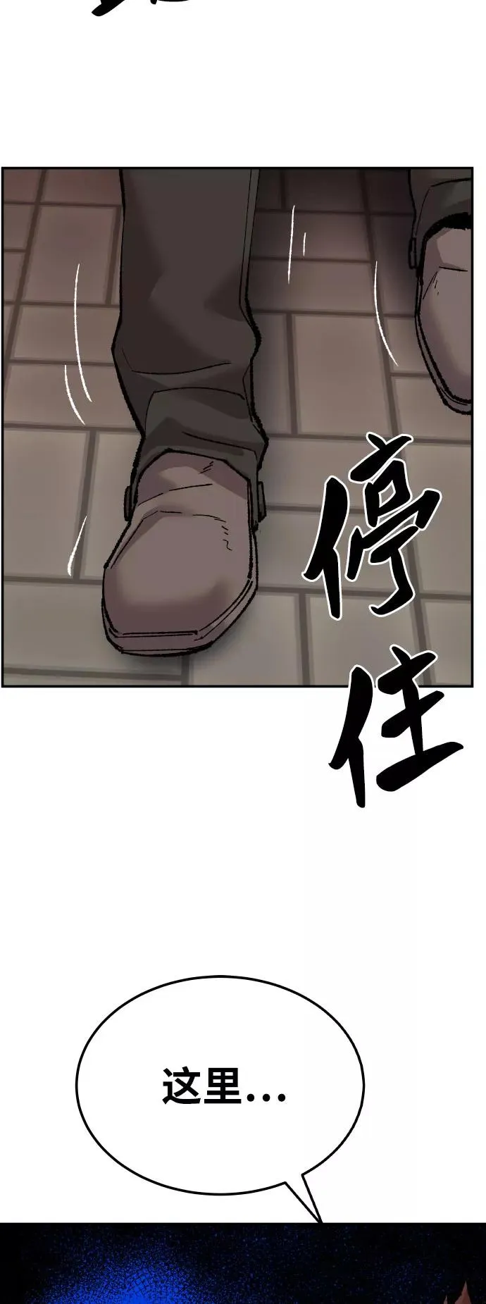 [第46话] 本地人（2） 第95页